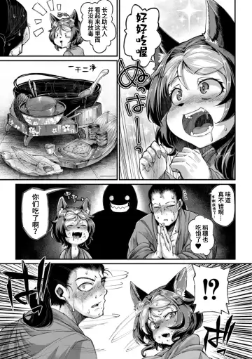 [Okuva] Onimara Ch. 3 | 鬼真罗 第3话 Fhentai - Page 5