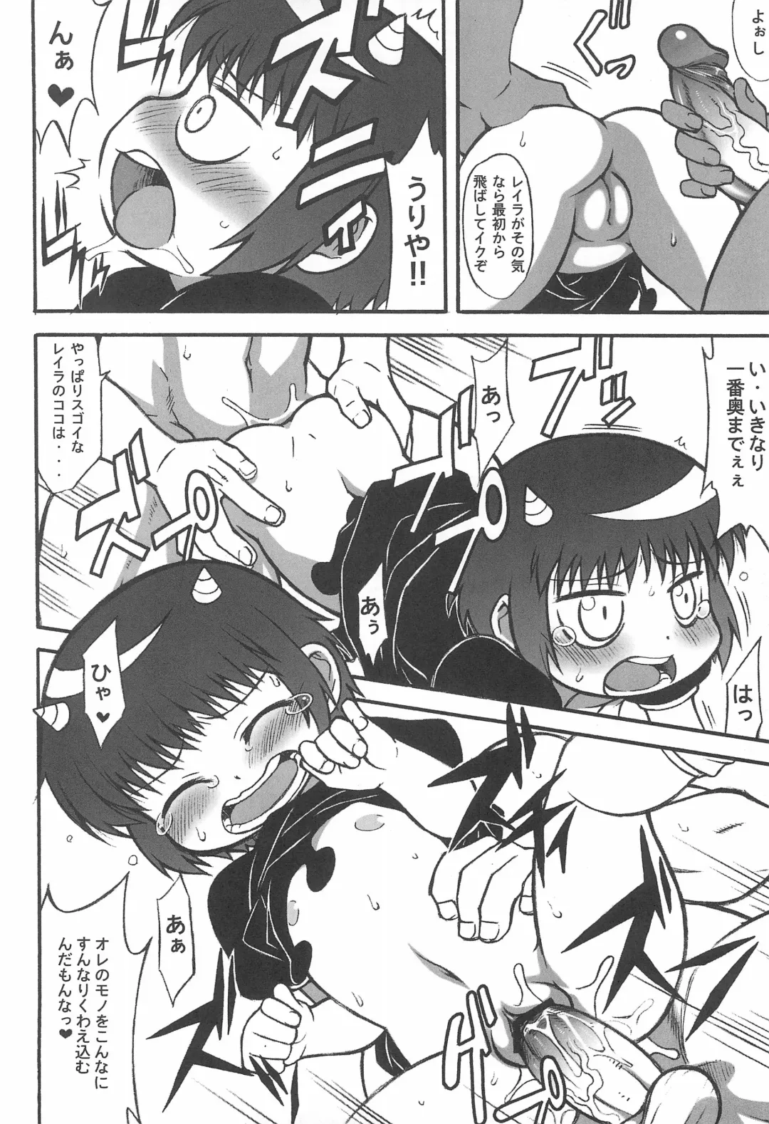 Mamono Kakuchou Sheet LEVEL:5 Fhentai - Page 26