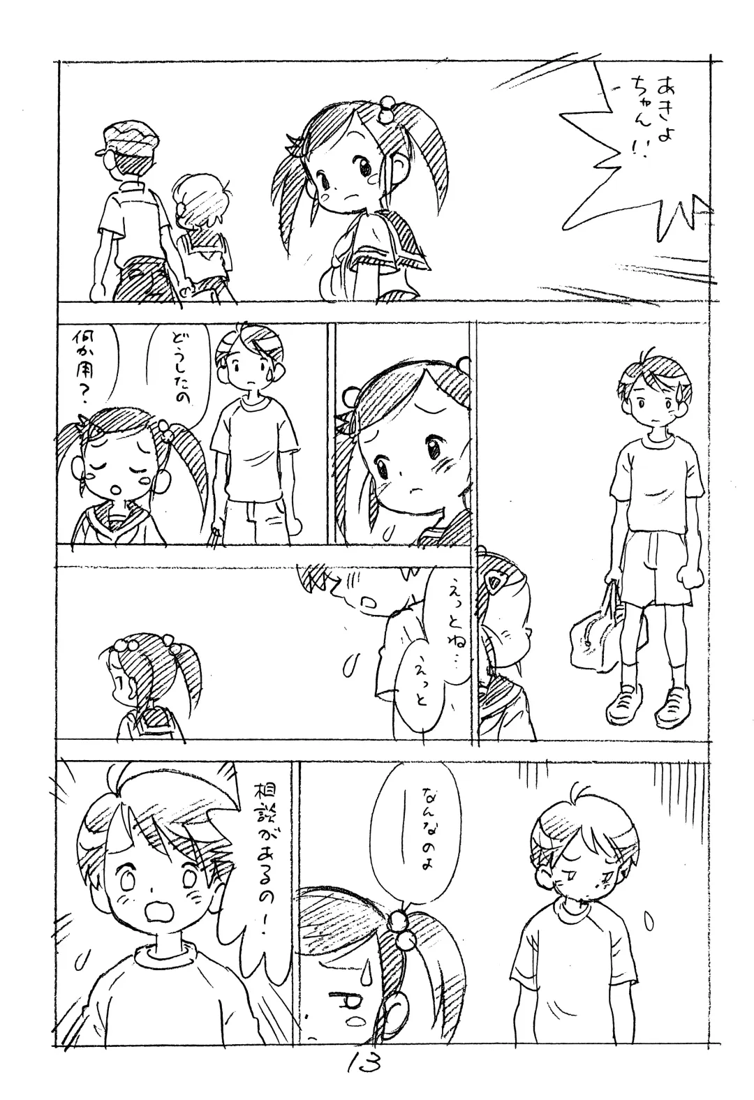 [Asari Yoshitoo] Enpitsu Kaki Eromanga 2014 Fuyu no Gou Fhentai - Page 13