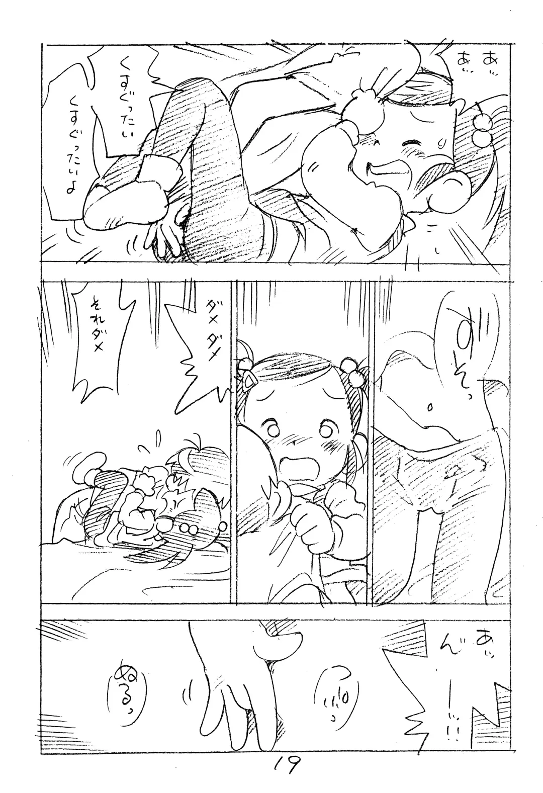[Asari Yoshitoo] Enpitsu Kaki Eromanga 2014 Fuyu no Gou Fhentai - Page 19