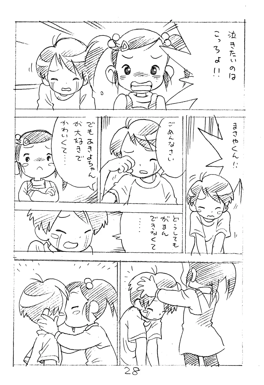 [Asari Yoshitoo] Enpitsu Kaki Eromanga 2014 Fuyu no Gou Fhentai - Page 28