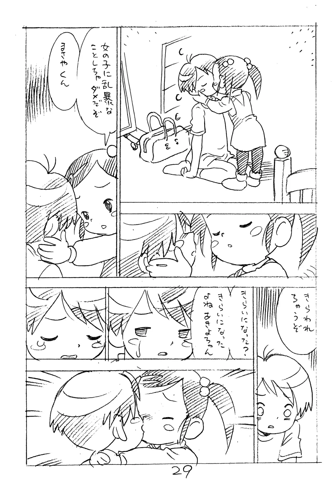 [Asari Yoshitoo] Enpitsu Kaki Eromanga 2014 Fuyu no Gou Fhentai - Page 29