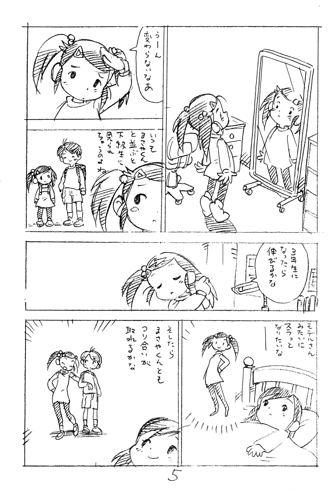 [Asari Yoshitoo] Enpitsu Kaki Eromanga 2014 Fuyu no Gou Fhentai - Page 5