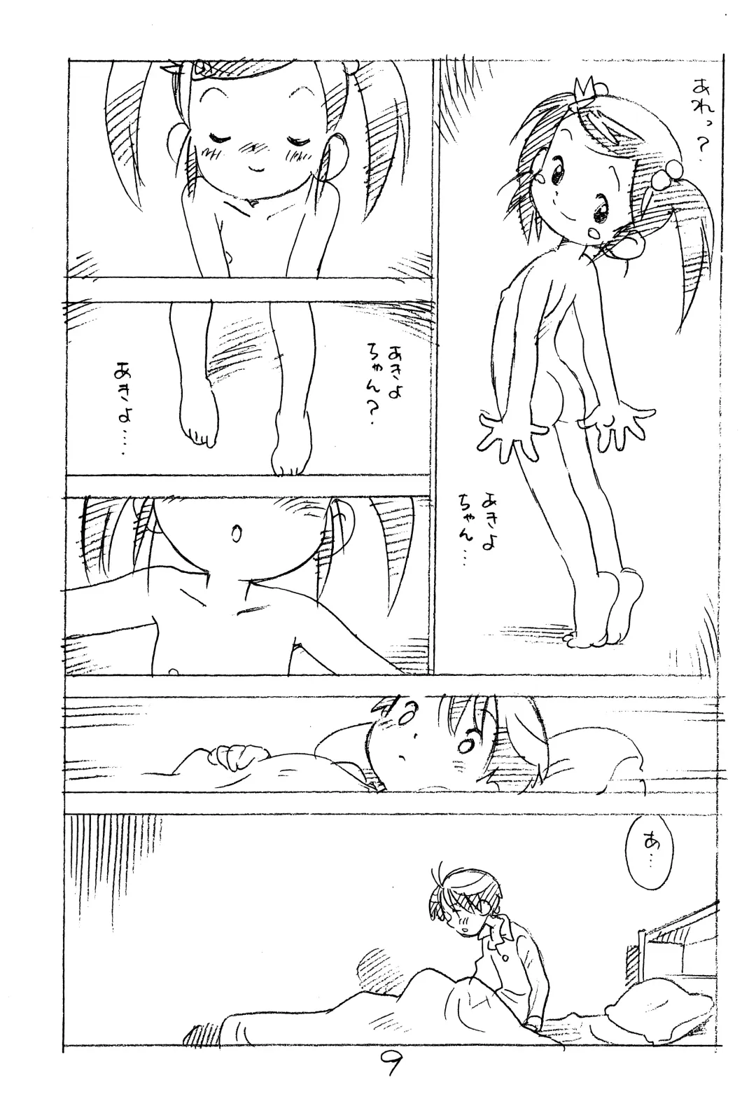 [Asari Yoshitoo] Enpitsu Kaki Eromanga 2014 Fuyu no Gou Fhentai - Page 9