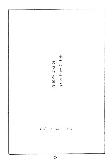 [Asari Yoshitoo] Enpitsu Kaki Eromanga 2014 Fuyu no Gou Fhentai - Page 3