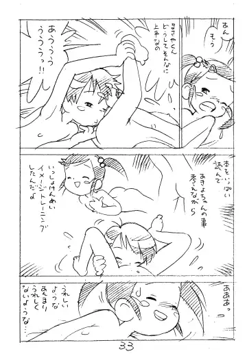 [Asari Yoshitoo] Enpitsu Kaki Eromanga 2014 Fuyu no Gou Fhentai - Page 33