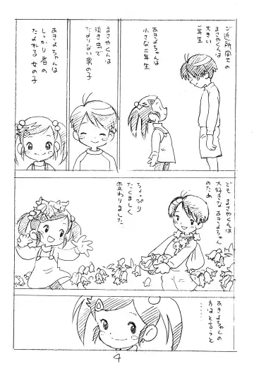 [Asari Yoshitoo] Enpitsu Kaki Eromanga 2014 Fuyu no Gou Fhentai - Page 4