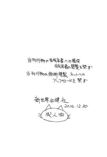 [Asari Yoshitoo] Enpitsu Kaki Eromanga 2014 Fuyu no Gou Fhentai - Page 44