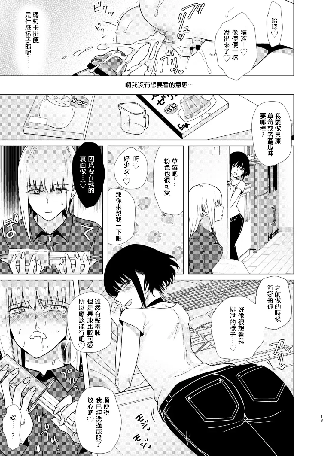 [Tokiwa Yutaka] Kikumon ni Hamaru Fhentai - Page 14