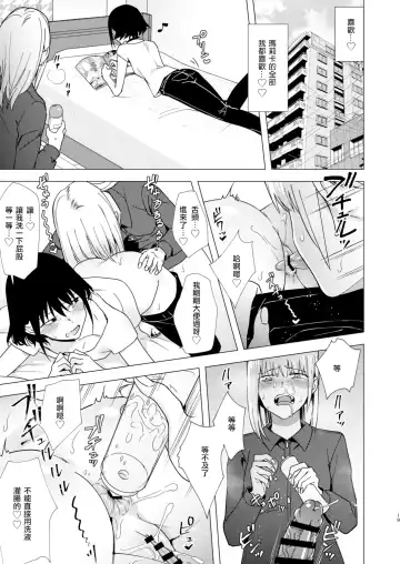 [Tokiwa Yutaka] Kikumon ni Hamaru Fhentai - Page 20