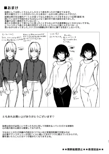 [Tokiwa Yutaka] Kikumon ni Hamaru Fhentai - Page 22