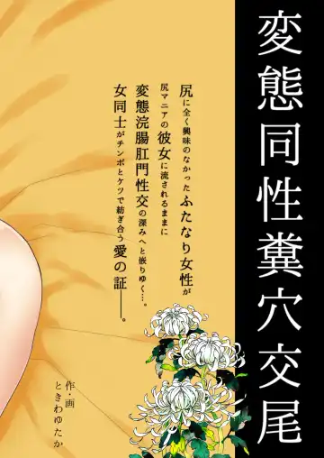 [Tokiwa Yutaka] Kikumon ni Hamaru Fhentai - Page 24