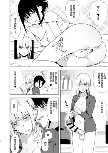 [Tokiwa Yutaka] Kikumon ni Hamaru Fhentai - Page 5