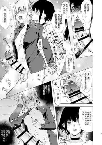 [Tokiwa Yutaka] Kikumon ni Hamaru Fhentai - Page 6