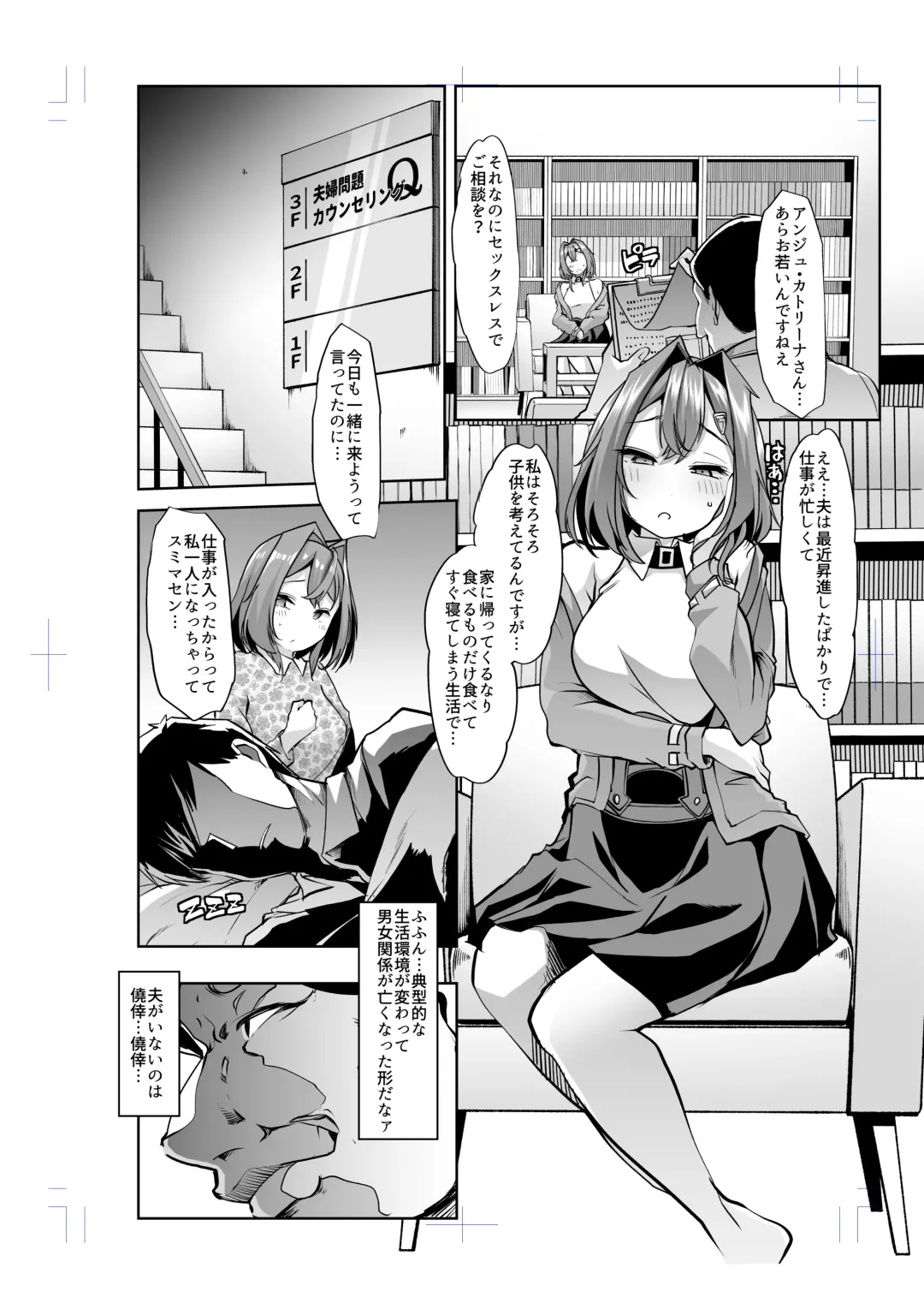 [Goya] Ange Kanraku Fhentai - Page 2