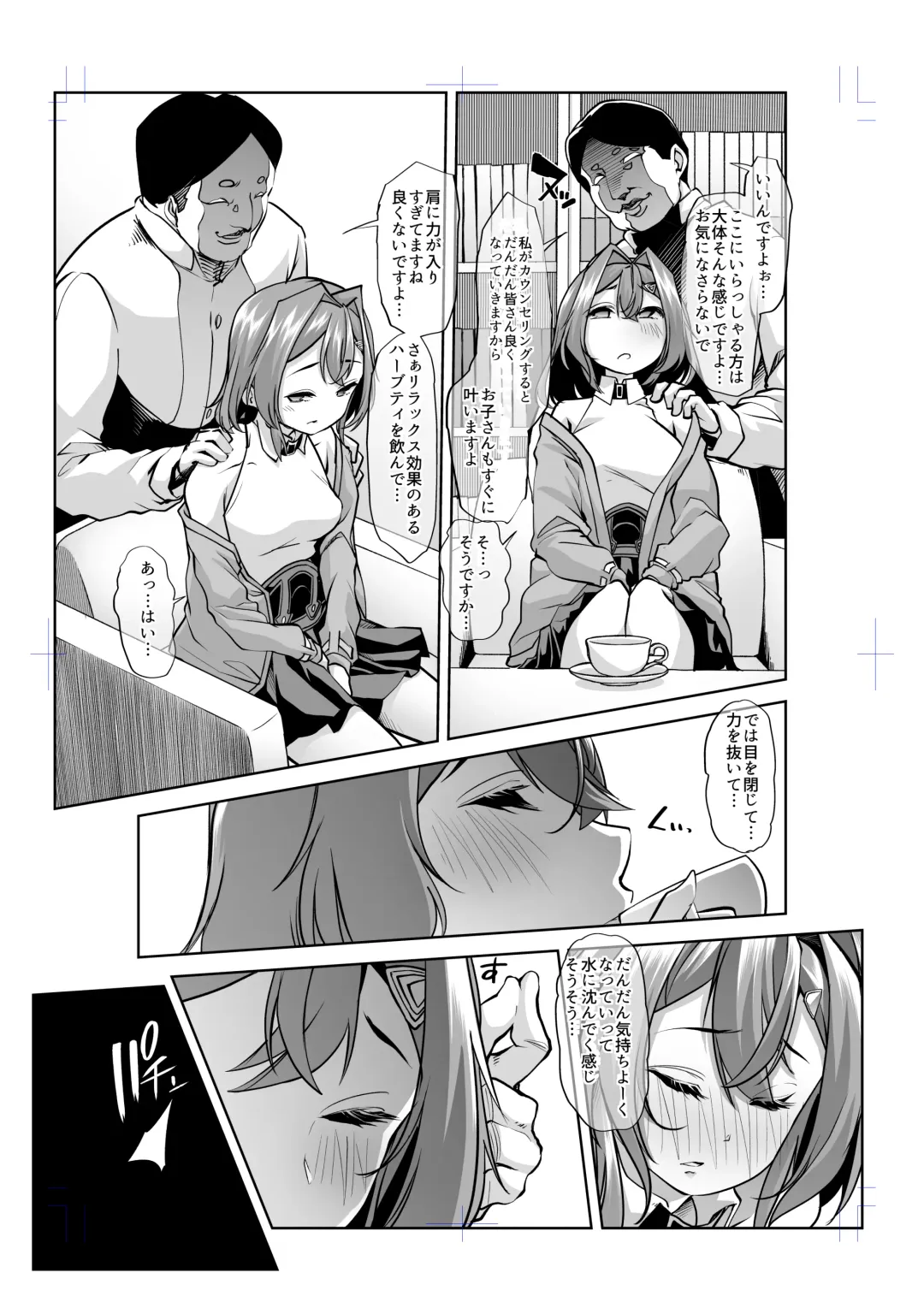 [Goya] Ange Kanraku Fhentai - Page 3