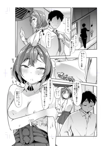 [Goya] Ange Kanraku Fhentai - Page 15