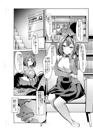 [Goya] Ange Kanraku Fhentai - Page 2