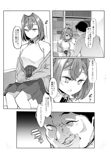 [Goya] Ange Kanraku Fhentai - Page 4