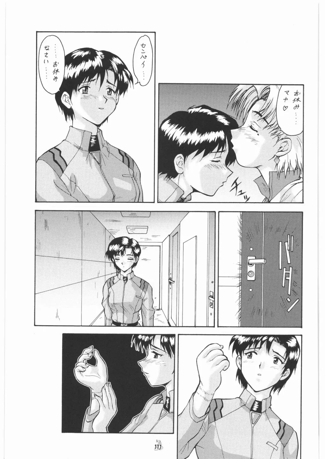 [Umedama Nabu] Umedamangashuu 13 Fhentai - Page 110