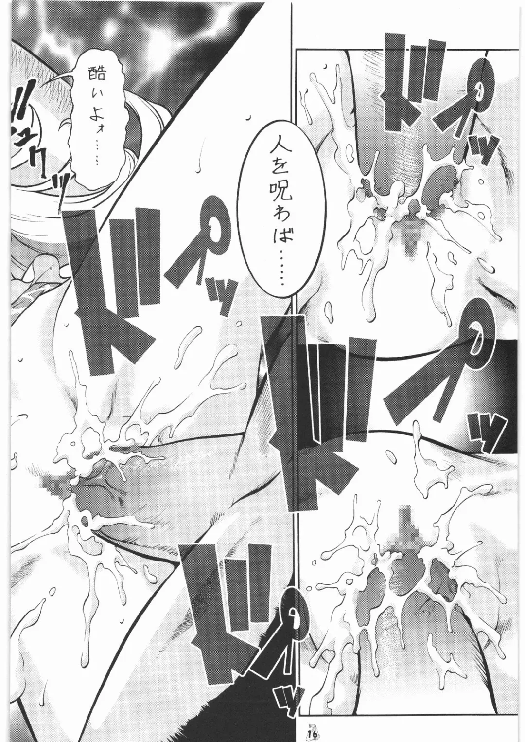 [Umedama Nabu] Umedamangashuu 13 Fhentai - Page 15