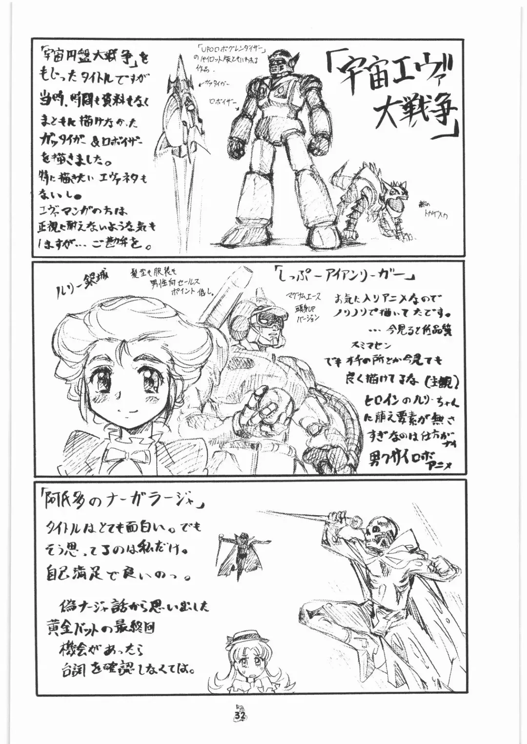 [Umedama Nabu] Umedamangashuu 13 Fhentai - Page 31