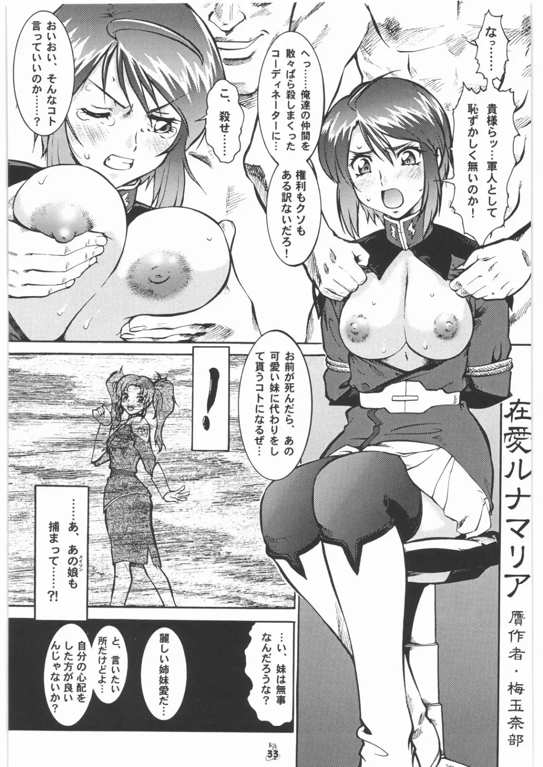 [Umedama Nabu] Umedamangashuu 13 Fhentai - Page 32