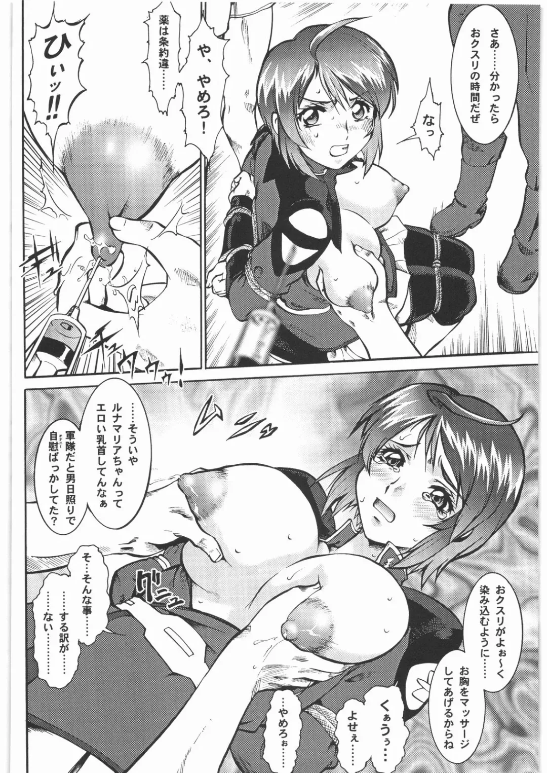 [Umedama Nabu] Umedamangashuu 13 Fhentai - Page 33