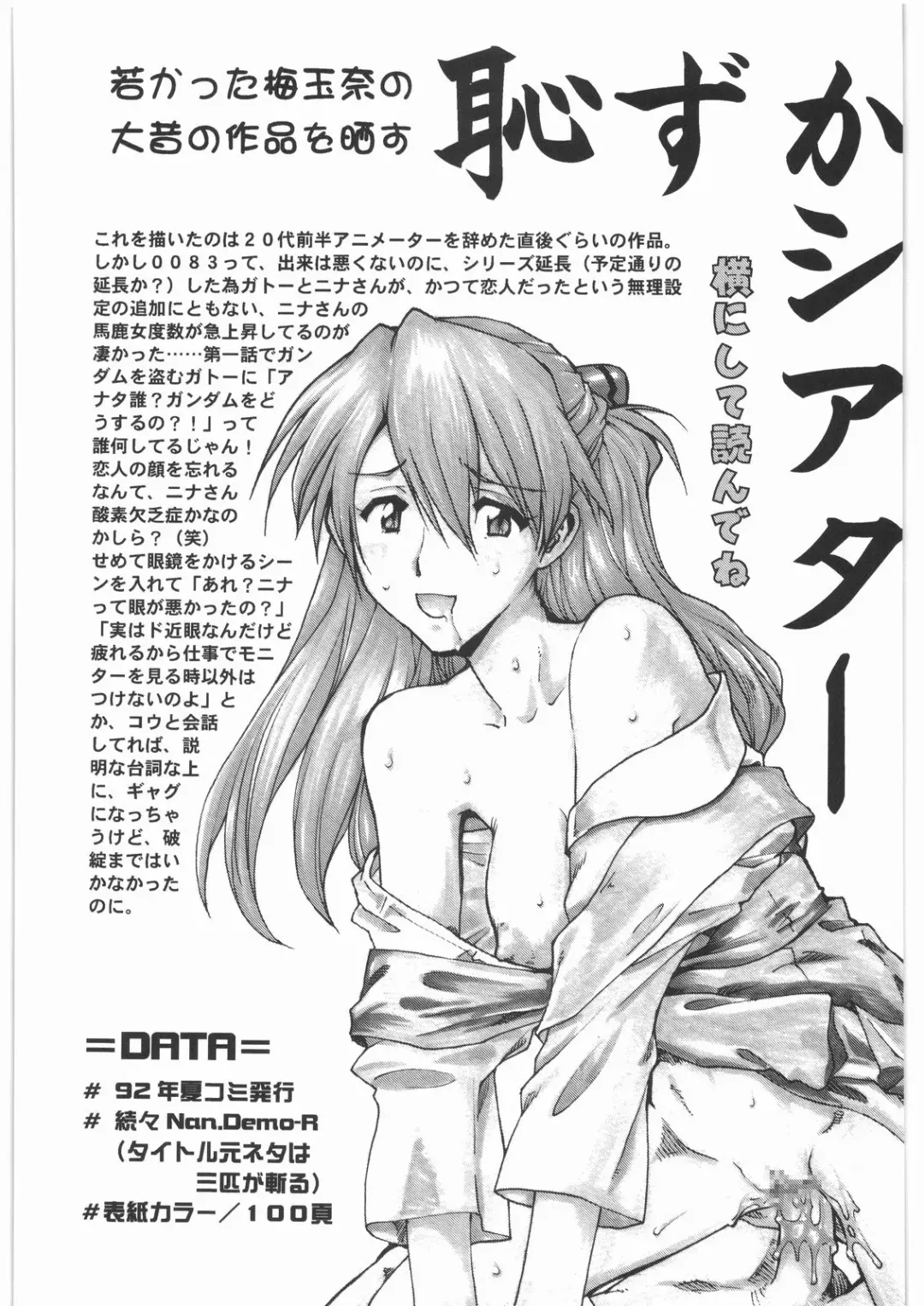 [Umedama Nabu] Umedamangashuu 13 Fhentai - Page 68