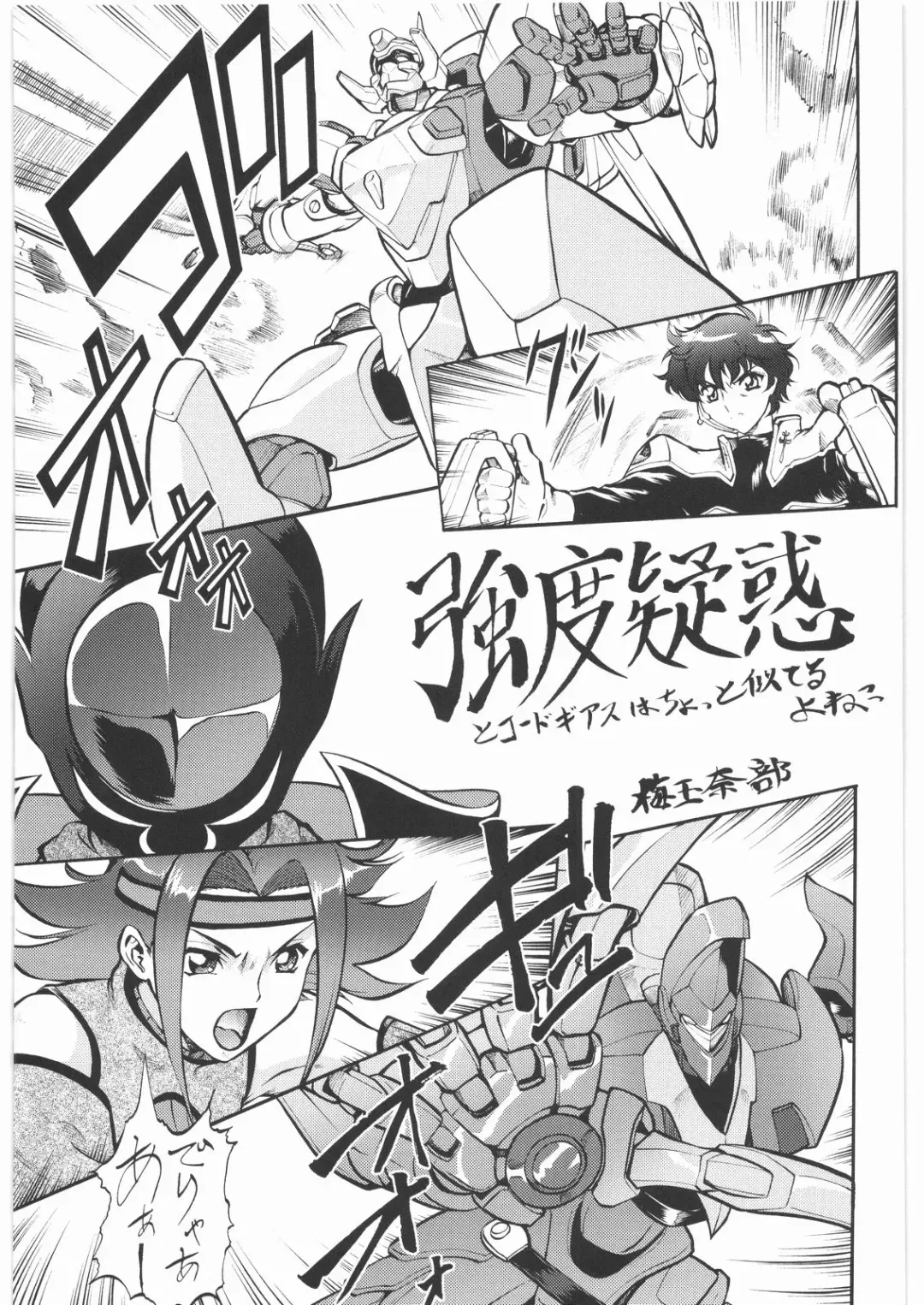 [Umedama Nabu] Umedamangashuu 13 Fhentai - Page 74