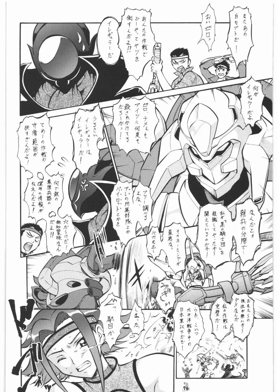 [Umedama Nabu] Umedamangashuu 13 Fhentai - Page 75