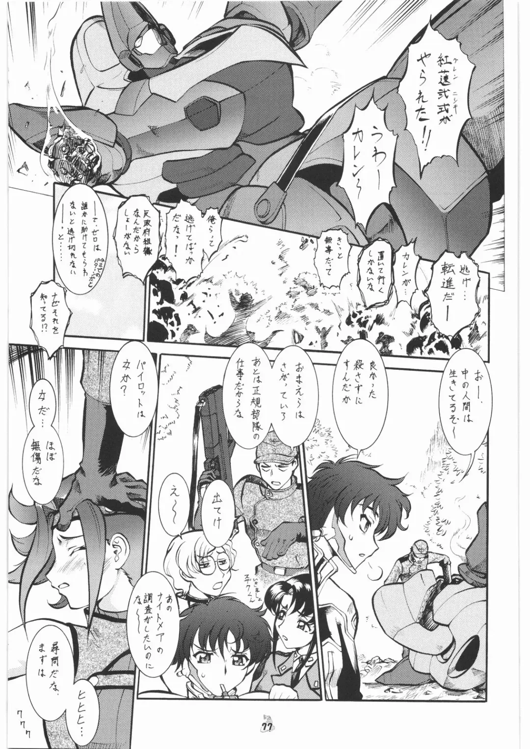 [Umedama Nabu] Umedamangashuu 13 Fhentai - Page 76
