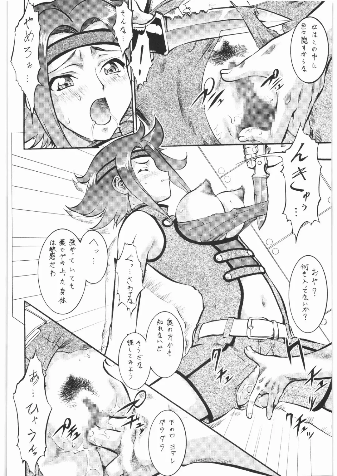 [Umedama Nabu] Umedamangashuu 13 Fhentai - Page 79
