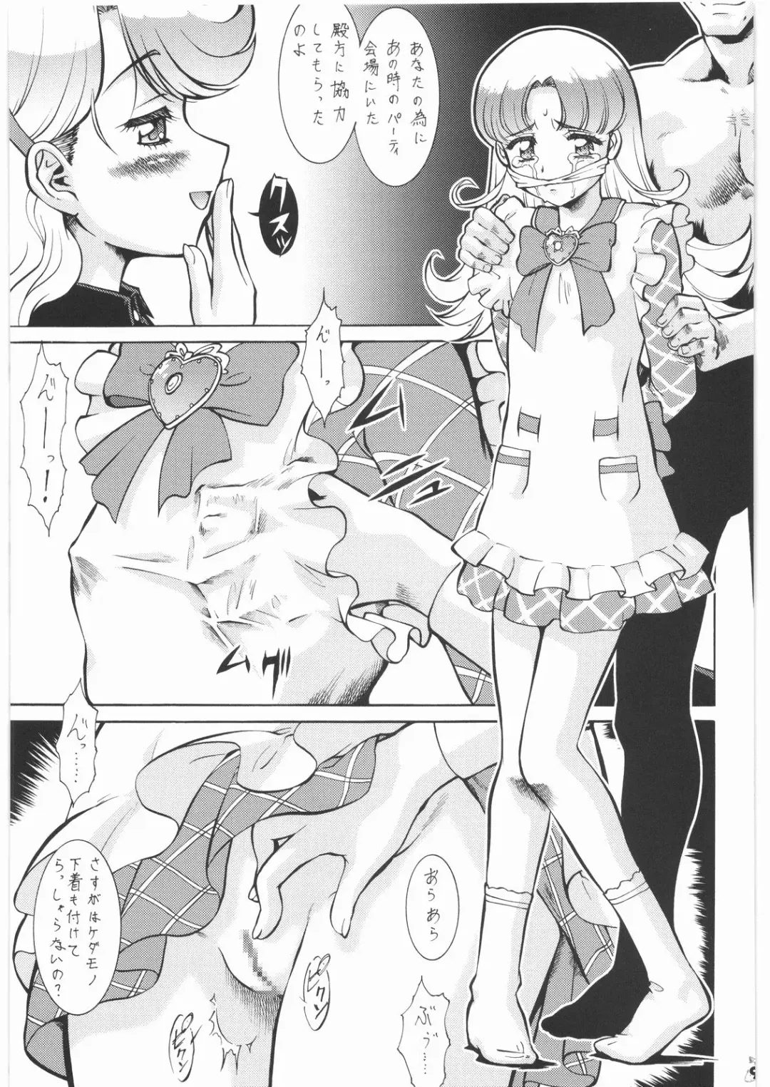 [Umedama Nabu] Umedamangashuu 13 Fhentai - Page 8