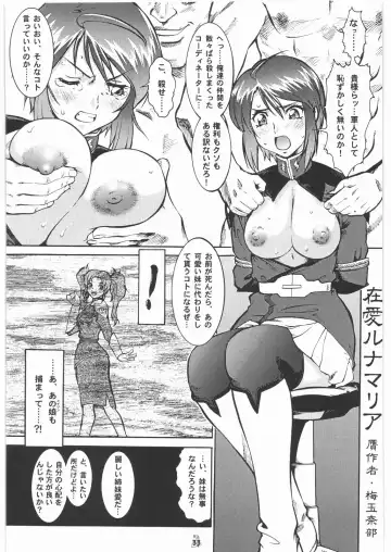 [Umedama Nabu] Umedamangashuu 13 Fhentai - Page 32