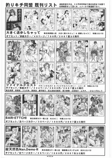 [Umedama Nabu] Umedamangashuu 13 Fhentai - Page 94