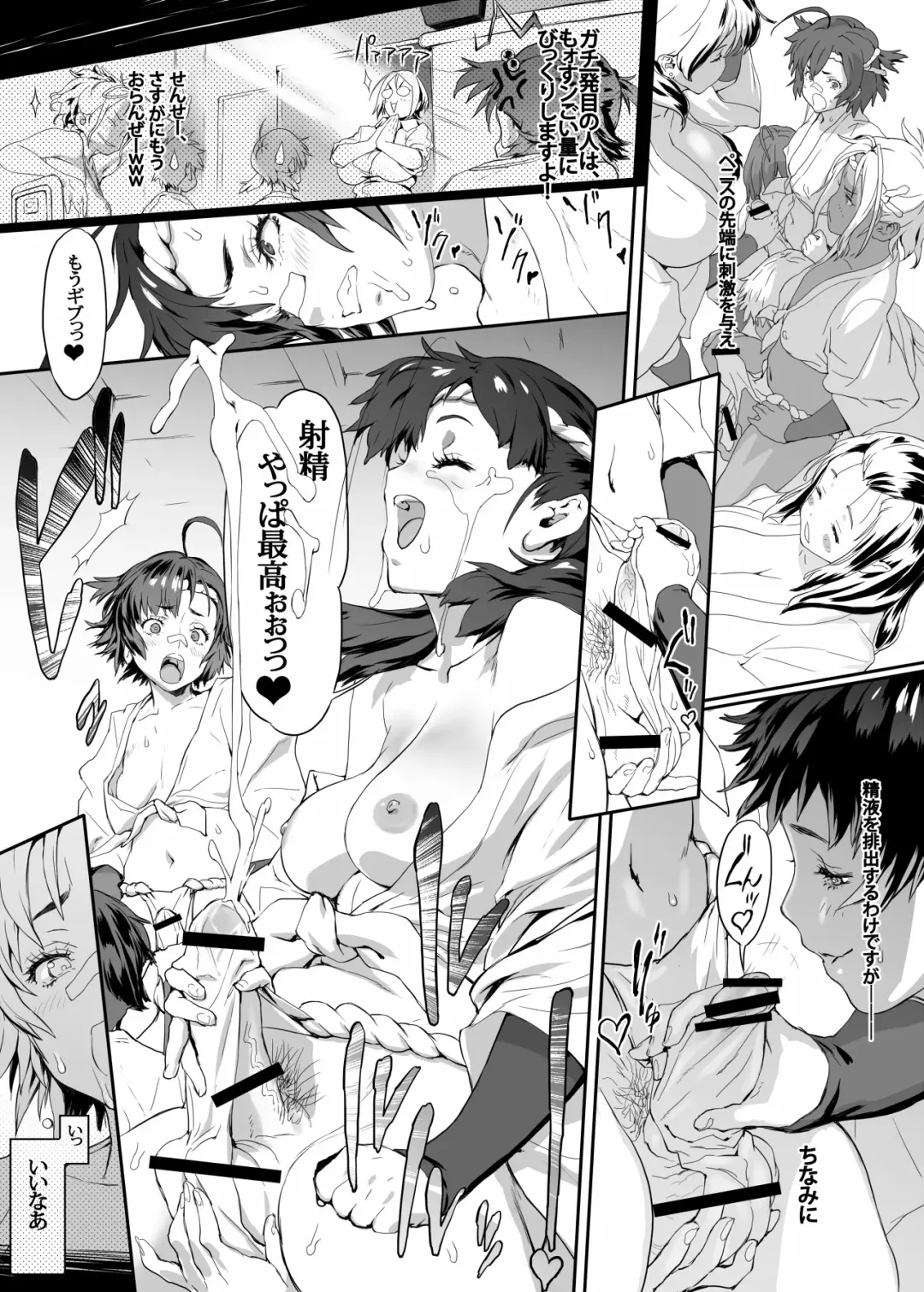 [Kouin N] CMMJ Fhentai - Page 11