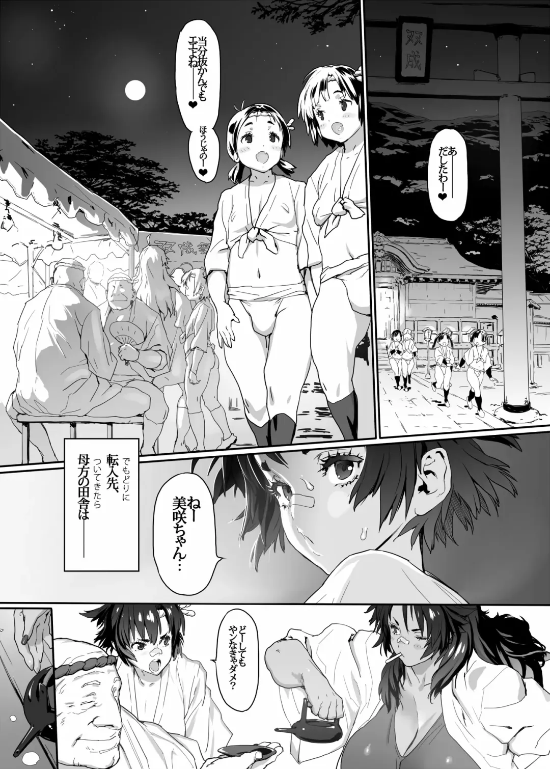 [Kouin N] CMMJ Fhentai - Page 2