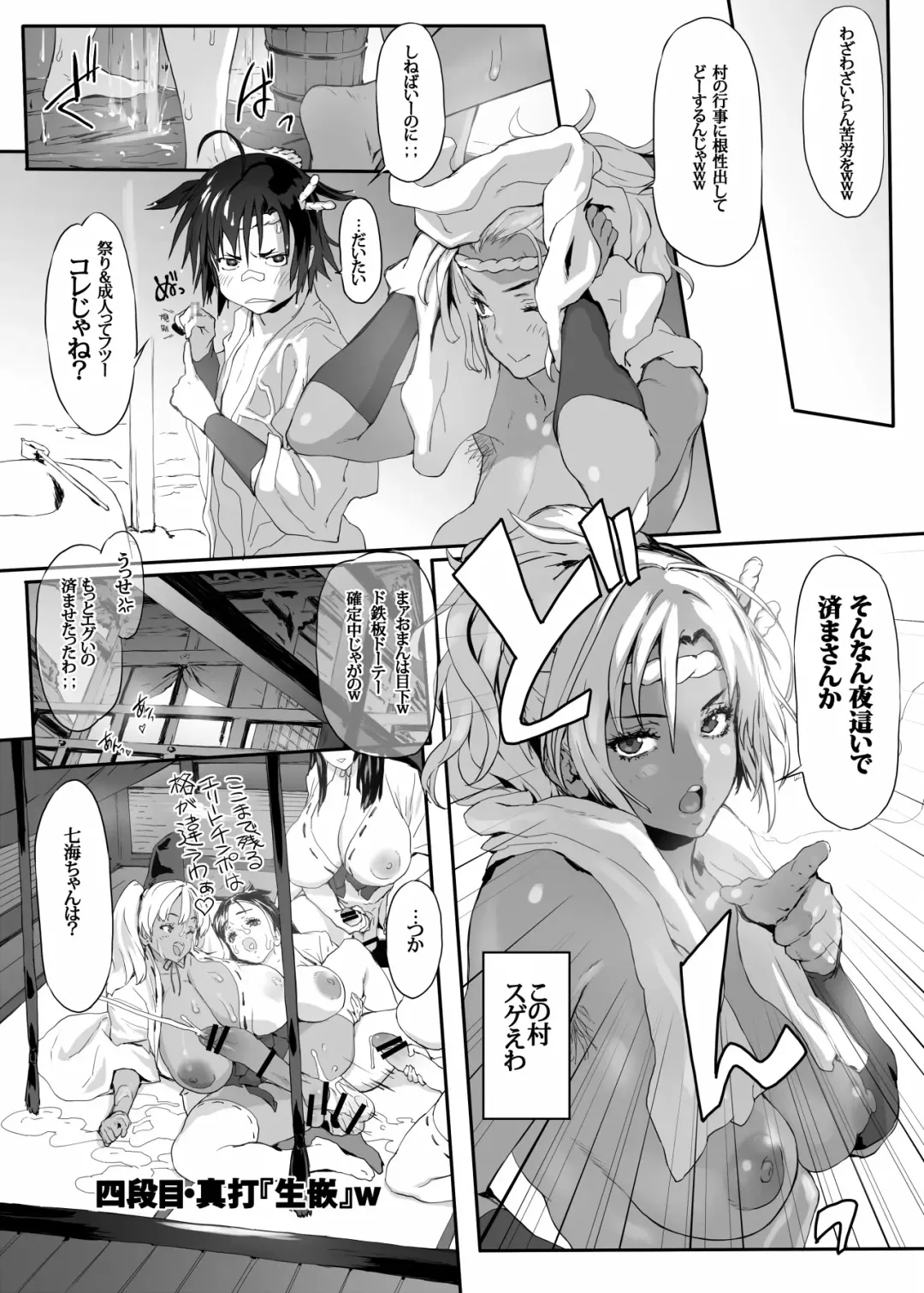 [Kouin N] CMMJ Fhentai - Page 21