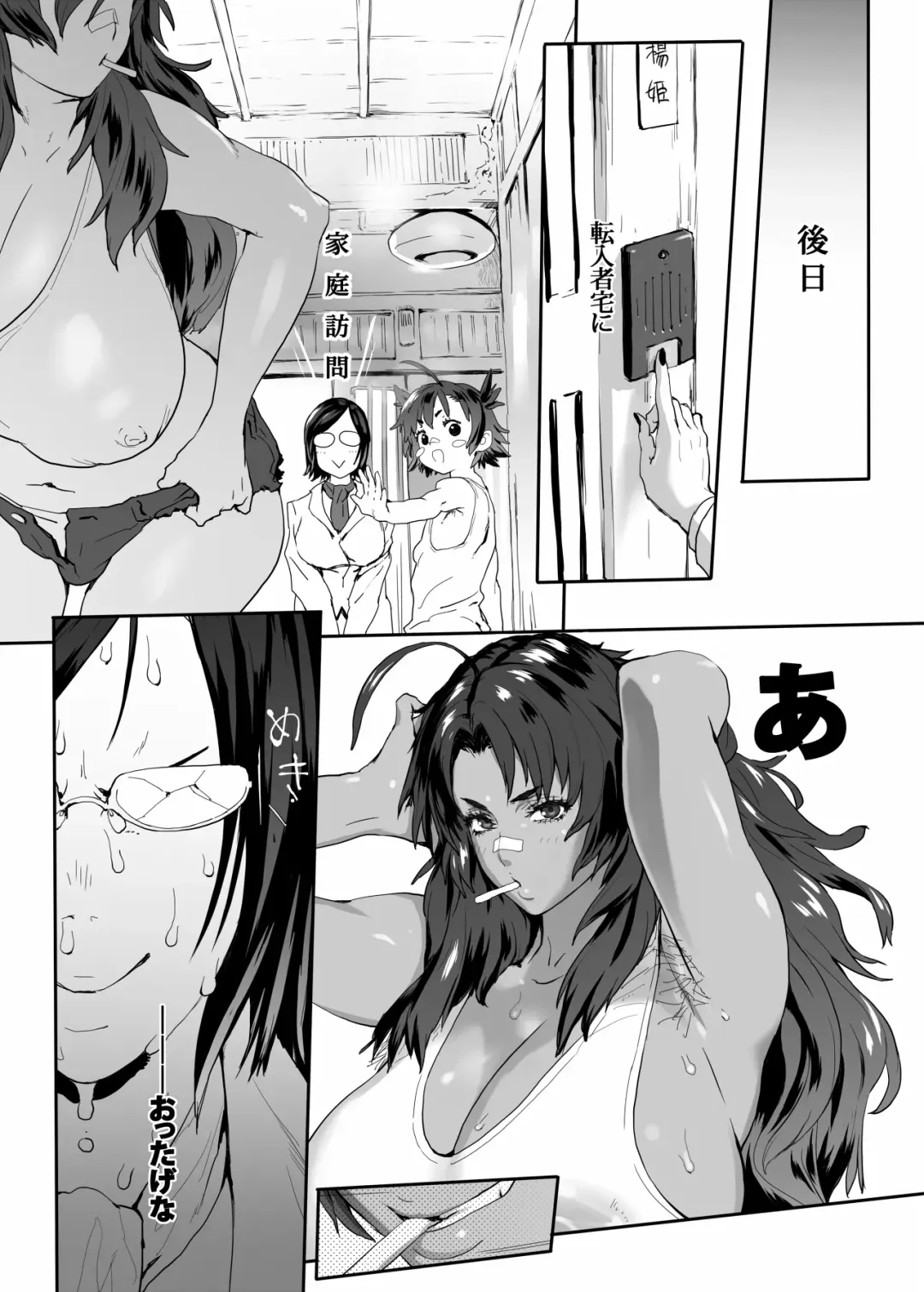 [Kouin N] CMMJ Fhentai - Page 33