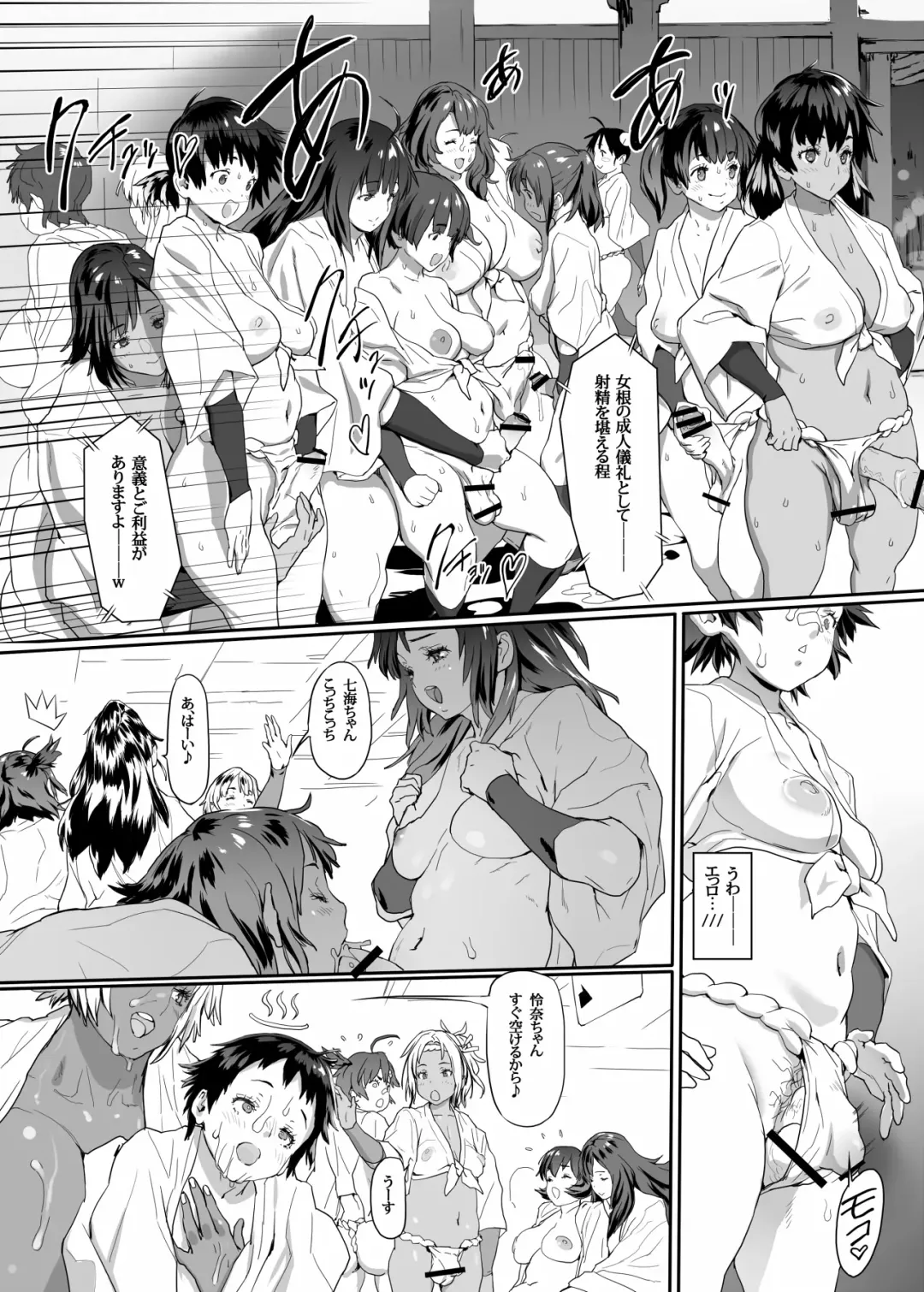 [Kouin N] CMMJ Fhentai - Page 6