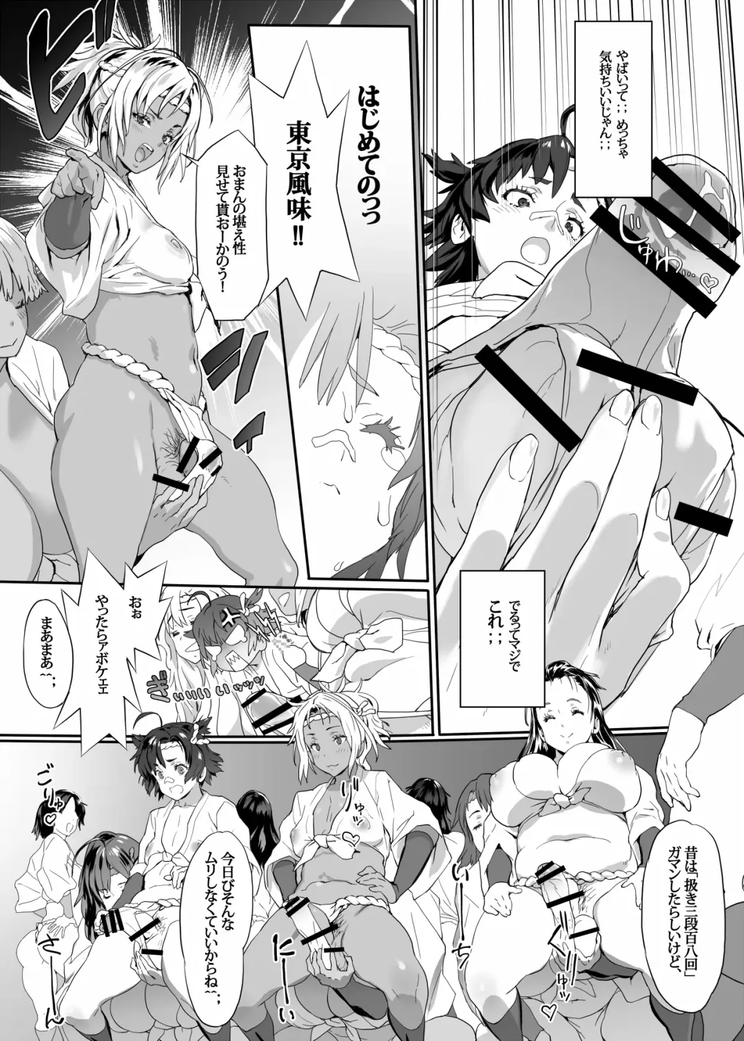 [Kouin N] CMMJ Fhentai - Page 8