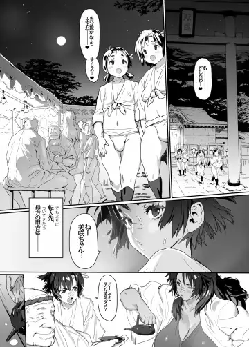 [Kouin N] CMMJ Fhentai - Page 2