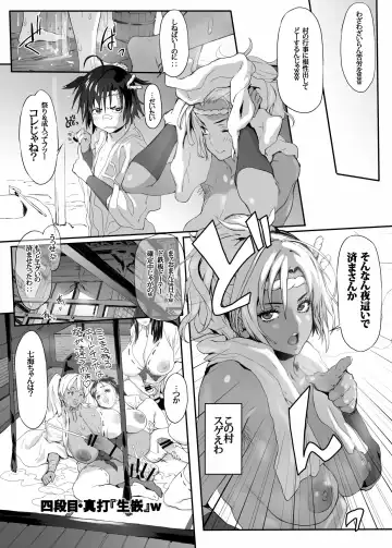 [Kouin N] CMMJ Fhentai - Page 21