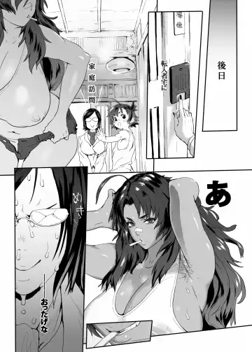 [Kouin N] CMMJ Fhentai - Page 33