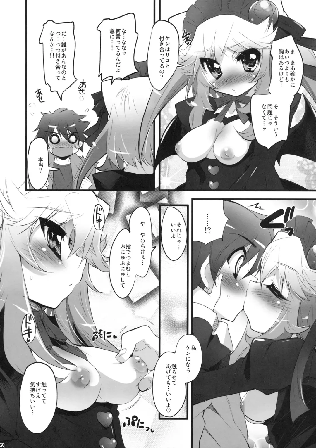 [Sorimura Youji] Doubutsu Mitai ni Koi Shitai! Fhentai - Page 21