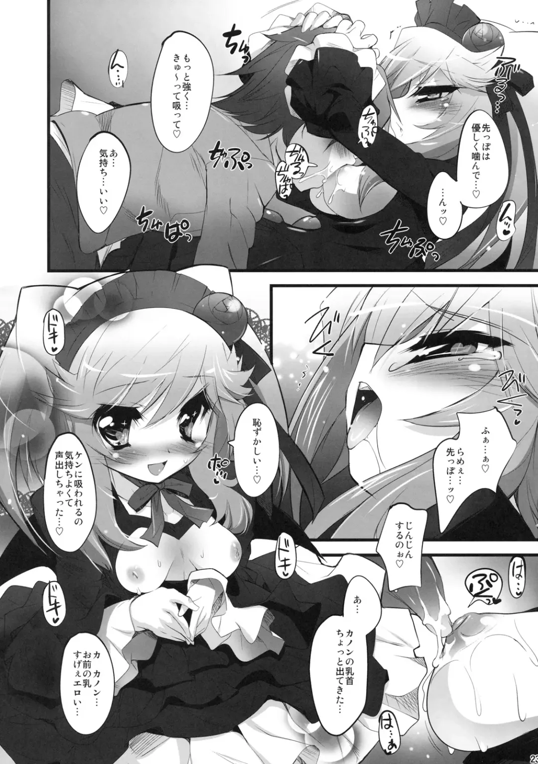 [Sorimura Youji] Doubutsu Mitai ni Koi Shitai! Fhentai - Page 22