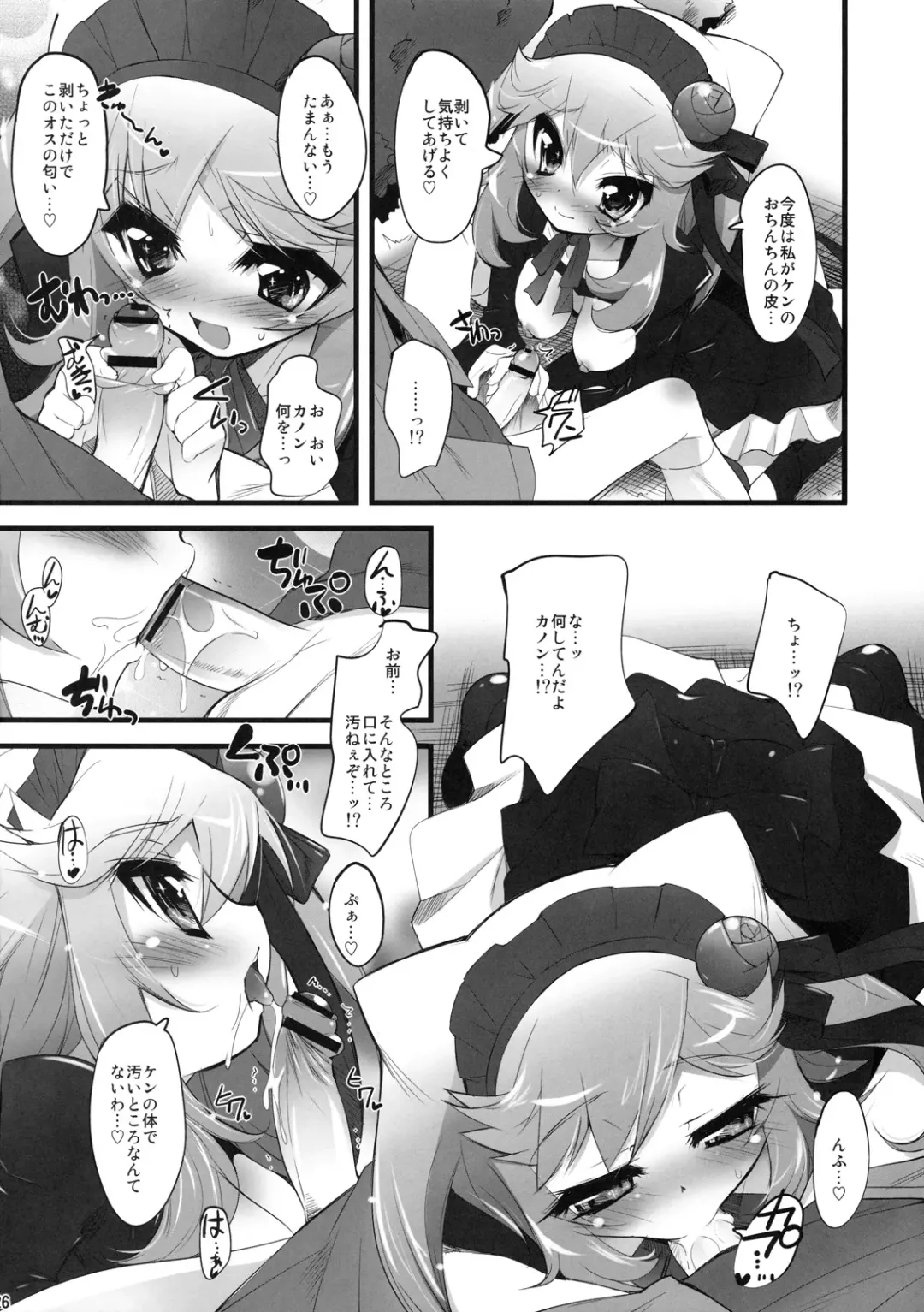 [Sorimura Youji] Doubutsu Mitai ni Koi Shitai! Fhentai - Page 25