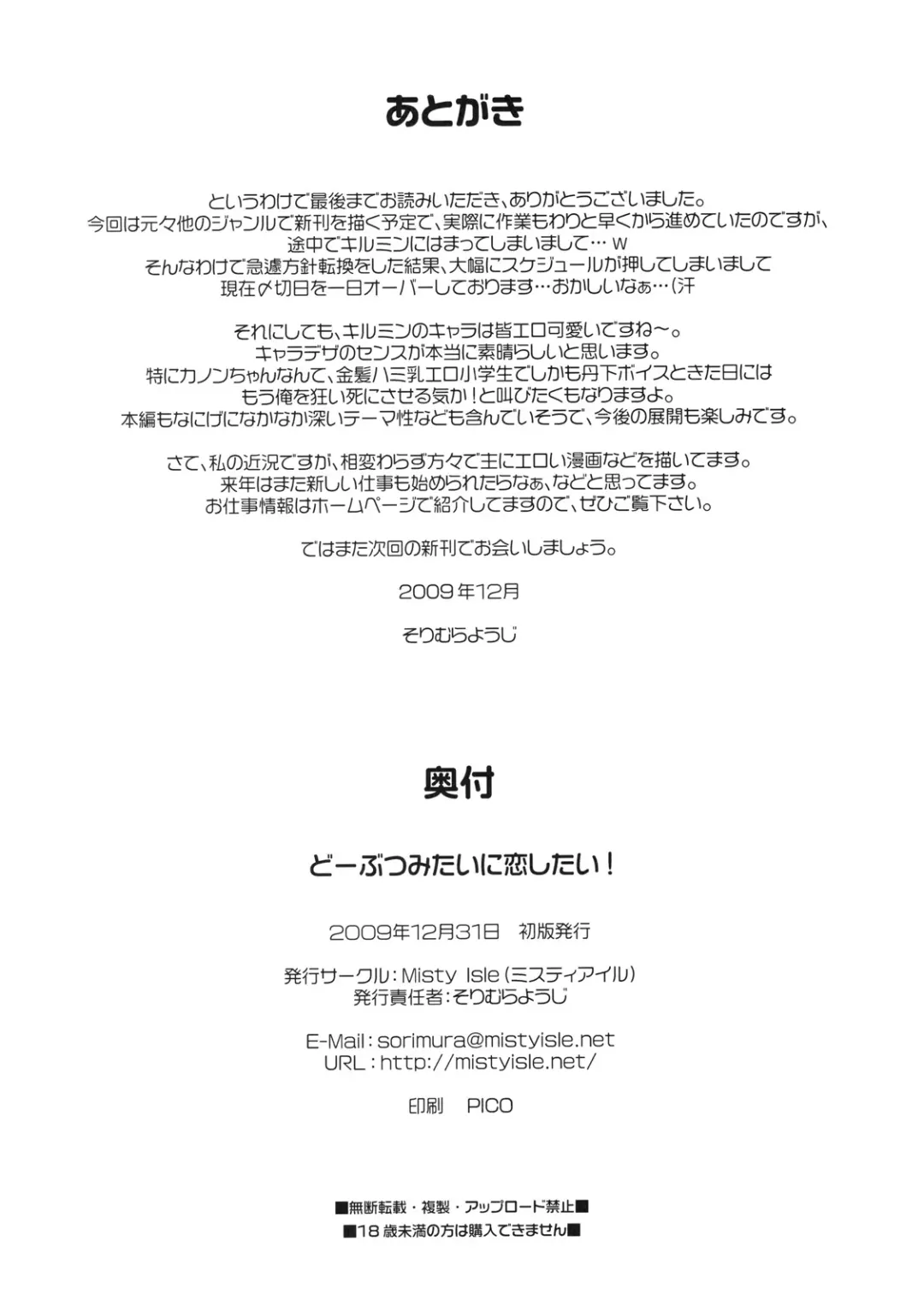 [Sorimura Youji] Doubutsu Mitai ni Koi Shitai! Fhentai - Page 33