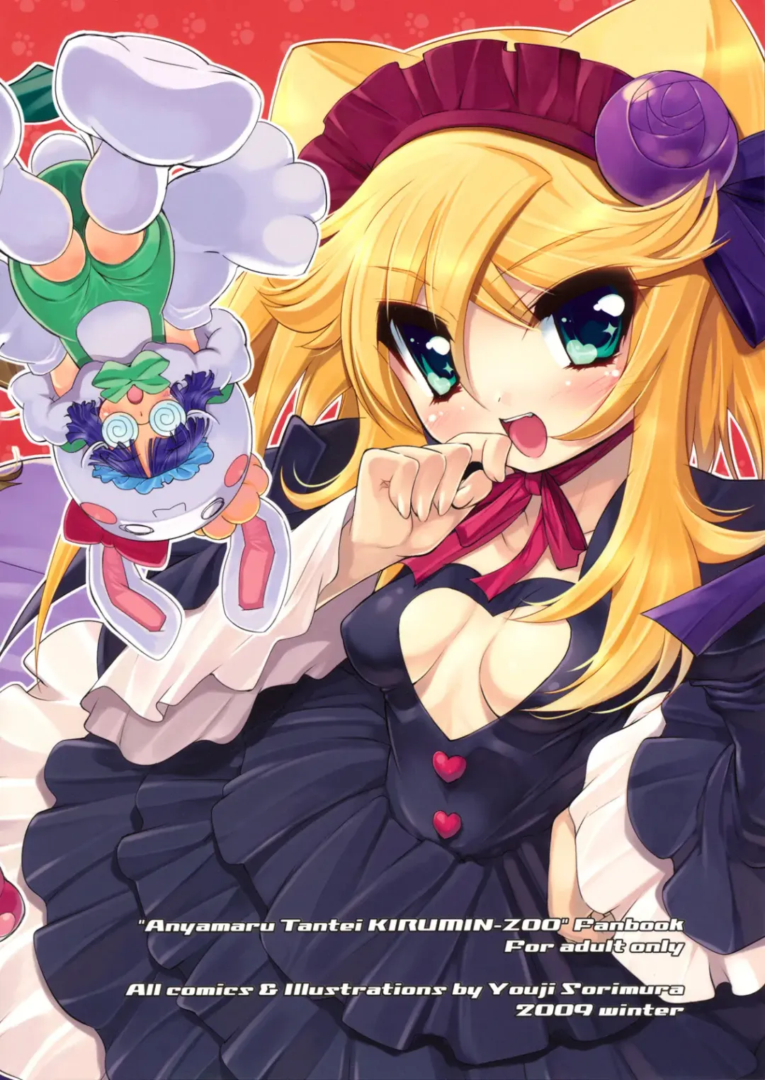 [Sorimura Youji] Doubutsu Mitai ni Koi Shitai! Fhentai - Page 34